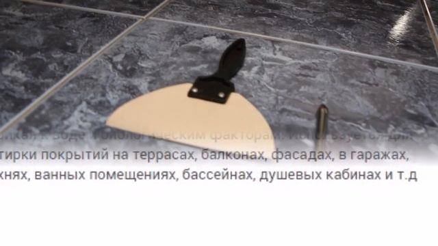 Фуговка (затирка) межплиточных швов для клиента перфекциониста. Или как мы фугуем (затираем) швы.