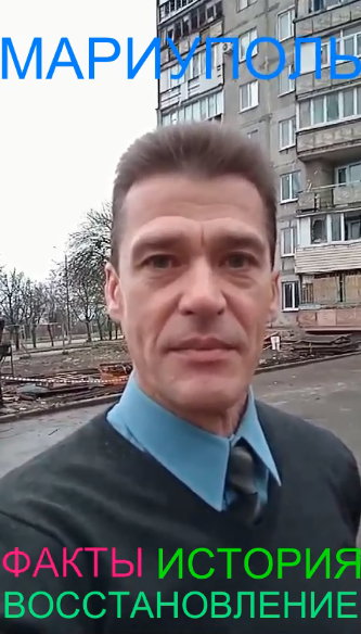 Мариуполь ФАКТЫ ИСТОРИЯ ВОССТАНОВЛЕНИЕ Комсомольский бульвар, 66