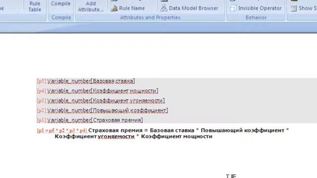 Демонстрация Oracle Policy Automation + JAVA + iOS смотреть онлайн