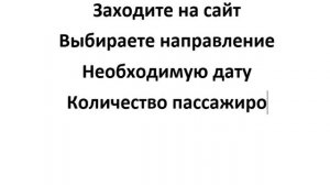 купить билет на басфор автобус