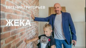 Ремонт квартиры у Евгения Григорьева (ЖЕКА). Часть 2