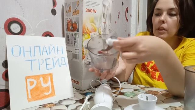 ОНЛАЙН ТРЕЙД.РУ Блендер Bosch MSM 6B700 погружной MSM6B700 смотреть онлайн