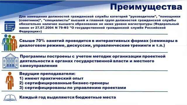 «Стратегическое планирование в сфере государственного управления»