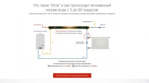 Скоростной бойлер косвенного нагрева Игла - схема №1