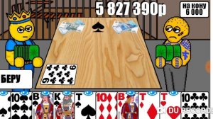 КАК ПОСТОЯННО ВЫИГРЫВАТЬ В ДУРАКА?