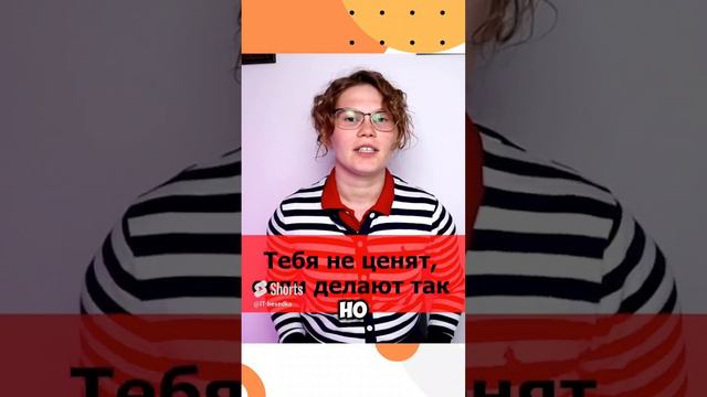 Не ведись! Тебя не ценят, если поступают так.