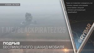 Уничтожение позиции ВСУ с помощью беспилотного шахид-мобиля