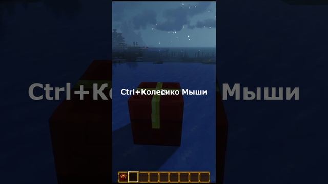 Как скопировать сундук [ #minecraft #shorts ]