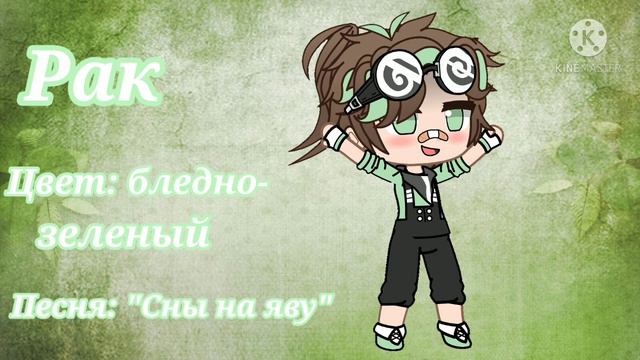 ~Песни в головах знаков зодиака МАЛЬЧИКИ))))~ *1часть* смотреть онлайн