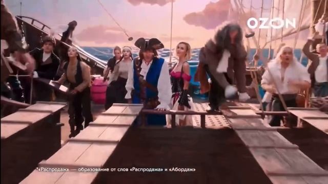 Реклама «OZON» Черная пятница 2023