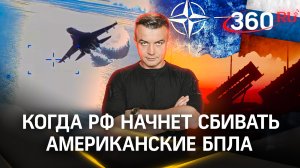 Когда Россия начнет сбивать американские БПЛА над Черным морем? | Антон Шестаков