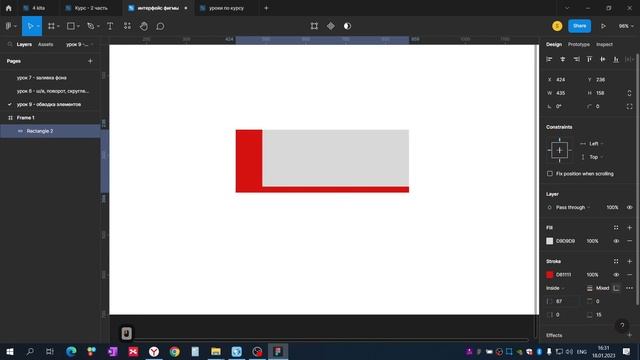 9 - обводка элементов смотреть онлайн