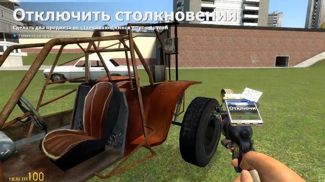 Как сделать машину в garrys mod 13-10. смотреть онлайн
