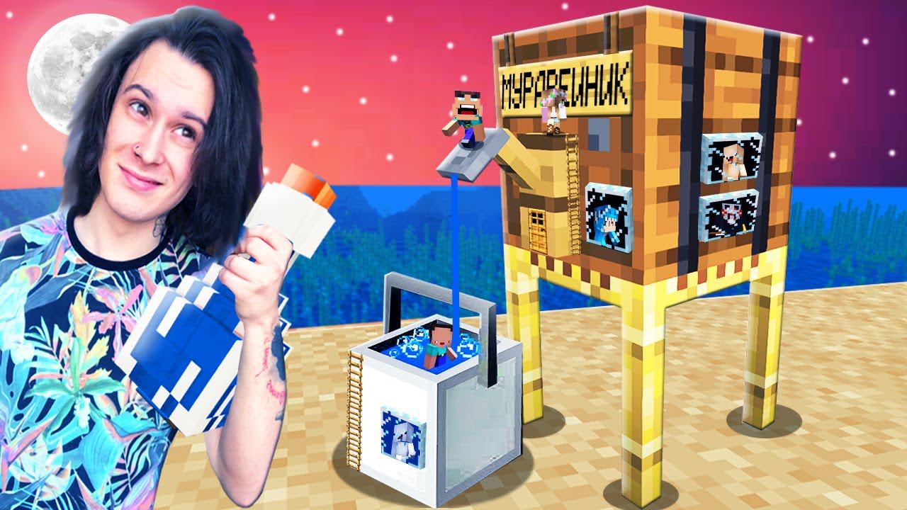 МОИ ДЕТИ ВЫЖИВАЮТ ВНУТРИ БОЧКИ В МАЙНКРАФТ! смотреть онлайн