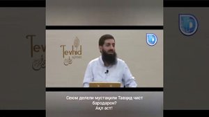 Ширк-Узре нест!   Abu hanzala hoca