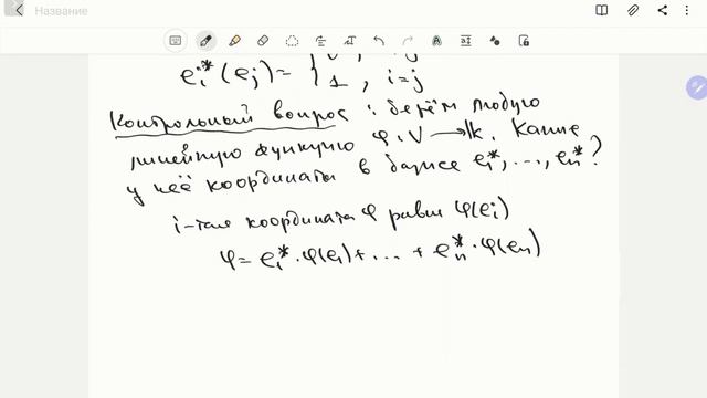 ГМТ 204 семинар геометрия - ускоренное смотреть онлайн