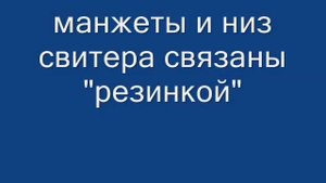 свитер мужской крючком \промо\