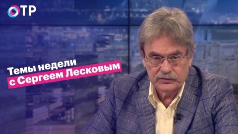 Сергей Лесков: У выдвинутого на премию мира Зеленского только один достойный соперник. Это Байден