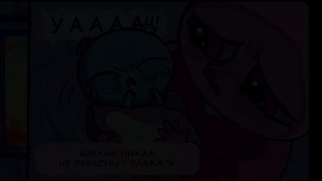 Unicorn Wars озвучка комикса если бы Горди был старшим братом ( Gordi & Azulin ) ( Comics ) (#2) смотреть онлайн