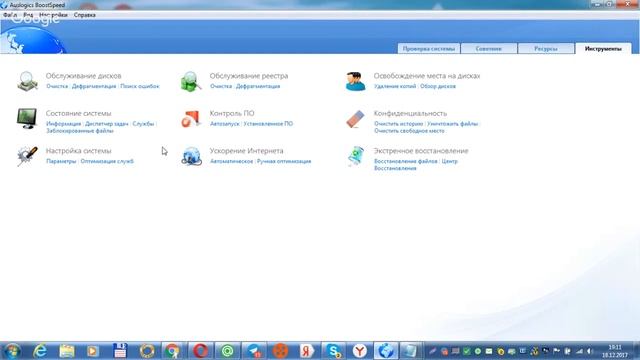 Как быстро почистить компьютер смотреть онлайн