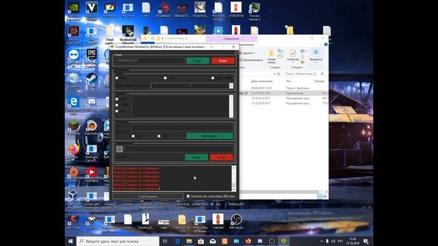 SMS BOMBER для всех стран 2020! смотреть онлайн