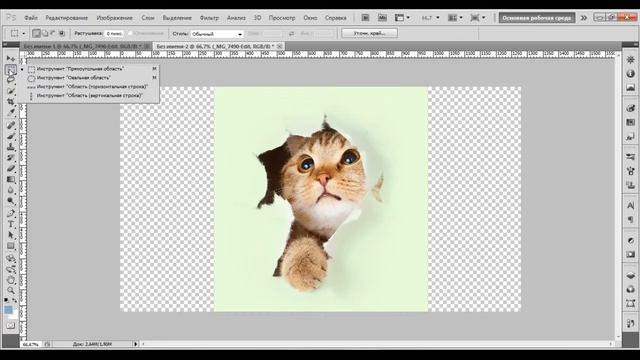 Как изменить размер фона не изменив качество в в фотошопе