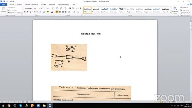 Электробезопасность смотреть онлайн