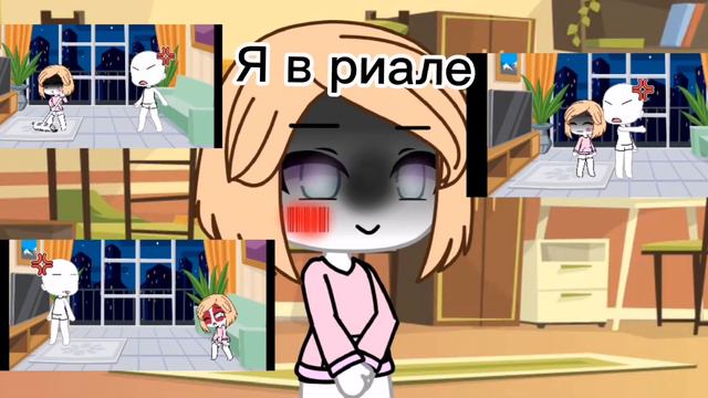 meme| •гача лайф•против ×реальности× смотреть онлайн