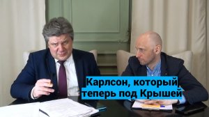 Николай Сорокин - Интервью Путина Карлсону. То, на что никто не Обратил внимания. Совинформбюро