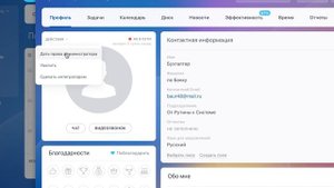 Права администратора - Битрикс24