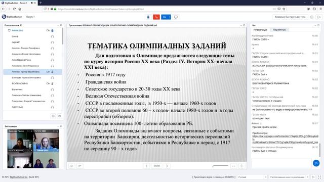 Подготовка к республиканским олимпиадам по общеобразовательным предметам по обучающимся ПОО смотреть онлайн