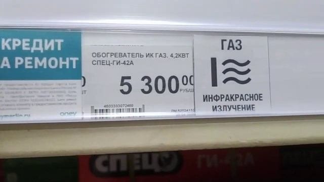 #отоплениетеплица Леруа газовые горелки. Экономный альтернативный вариант отопления для теплиц