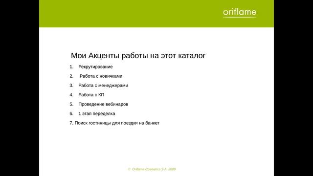 Планирование залог успеха Данилова М смотреть онлайн