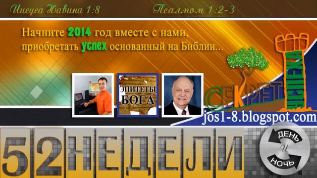 Секрет Успеха основанный на Библии... Джим Симмонс