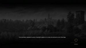 Ведьмак 3 Каменные Сердца - Подарки Гюнтера О'Дима