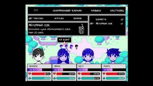 Куда пропал Бэзил? OMORI.