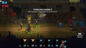 Dead Ahead Zombie Warfare: команда TmF