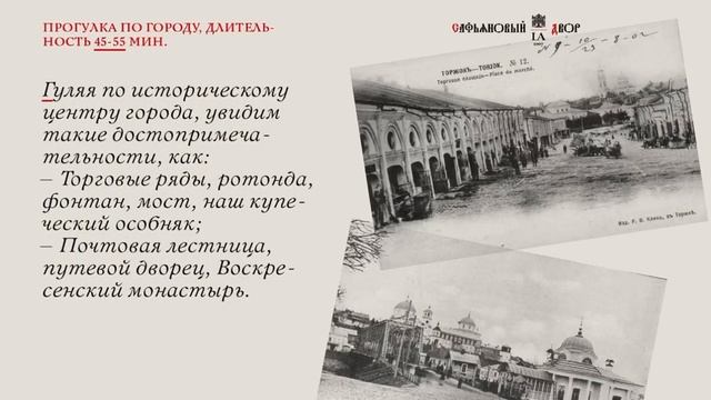 МАХНЕМ В ТОРЖОК \ Сафьяновый двор\ Экскурсия в Мастерскую LA1007 в Торжке!