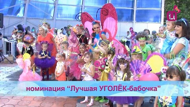 Праздник лета. Бабочки 2017 смотреть онлайн