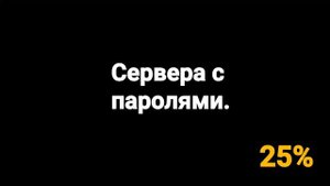 Как защищаться от читеров в ссб2?