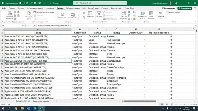 Быстрая работа с Excel. Фишки и лайфхаки. Интенсив по Excel смотреть онлайн
