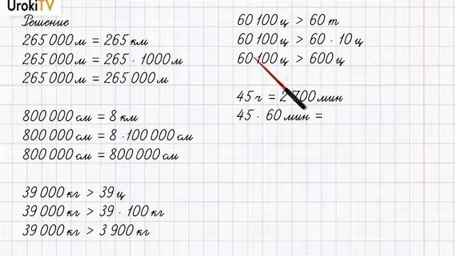 Страница 24-25 Задание 7 – ГДЗ по математике 4 класс (Дорофеев Г.В.) Часть 2 смотреть онлайн