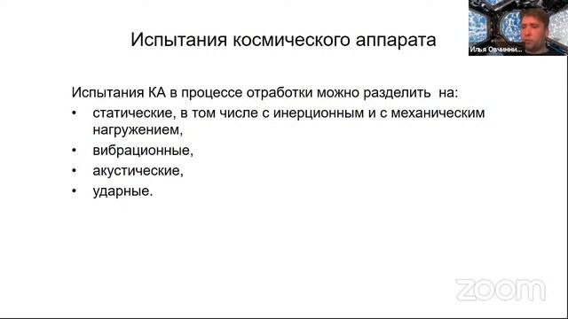 Внешние факторы космического полёта и полёта в стратосфере