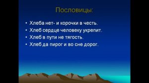 буква х презентация 1 класс