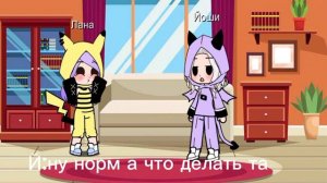 24 Часа в одной комнате Лана и Йоши Проду?