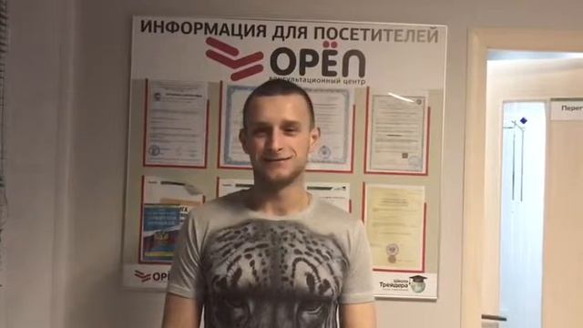 Видео-отзыв слушателя Консультационного центра "Орел" смотреть онлайн