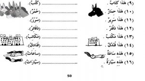 16 УРОК. МЕДИНСКИЙ КУРС 1 ТОМ || Устаз Абдуллах