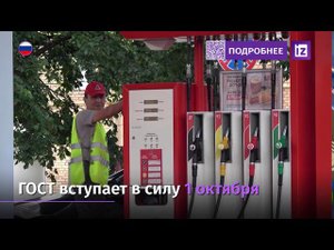 В России в этом году закроют 30% АЗС