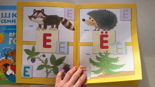 «Школа семи гномов» - система занятий с ребёнком от рождения до школы. Огляд українською смотреть онлайн