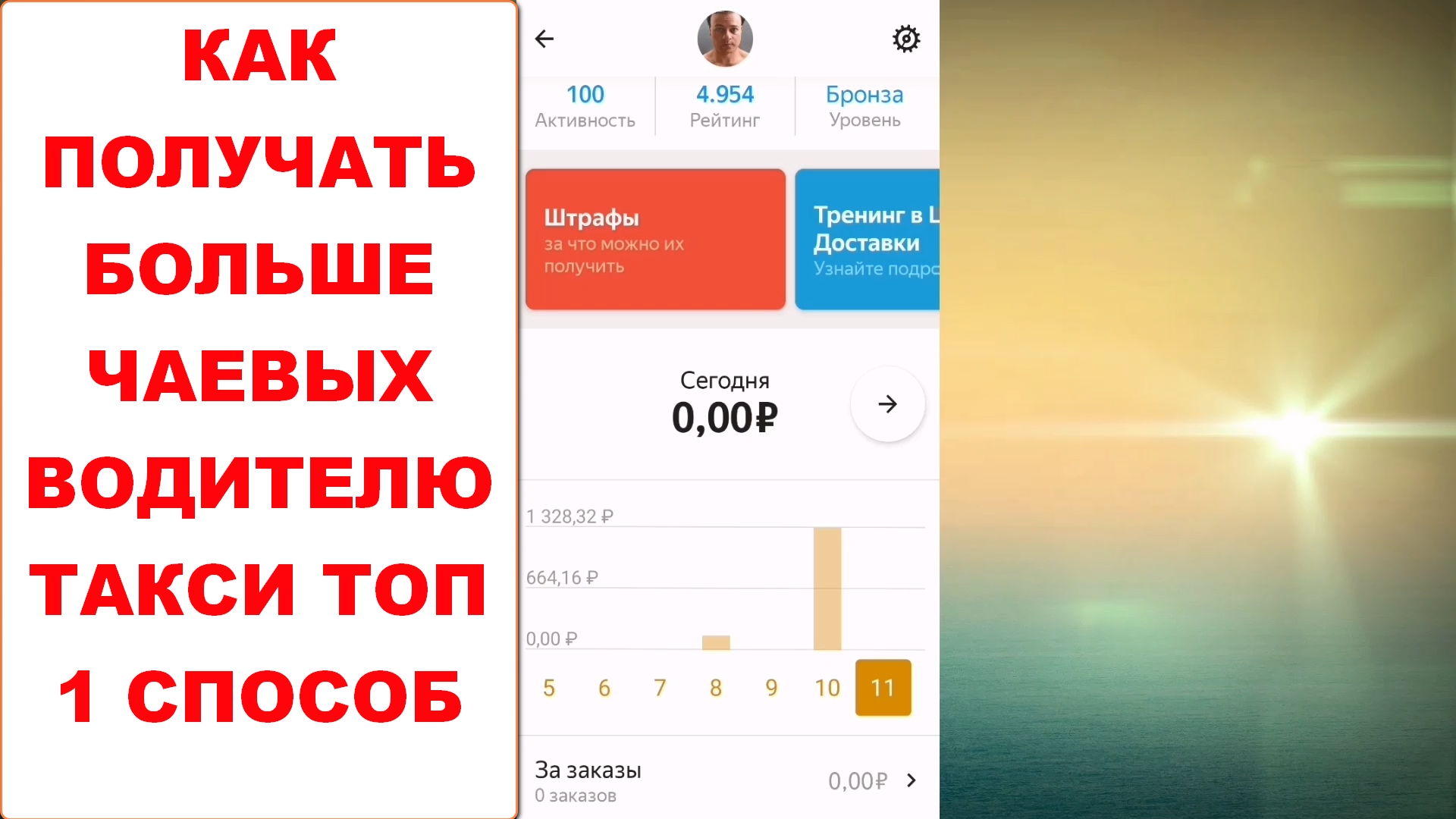 Чаевые карточкой. Дает чаевые. Как получать больше чаевых. Как заработать много чаевых. Как получать больше чаевых.